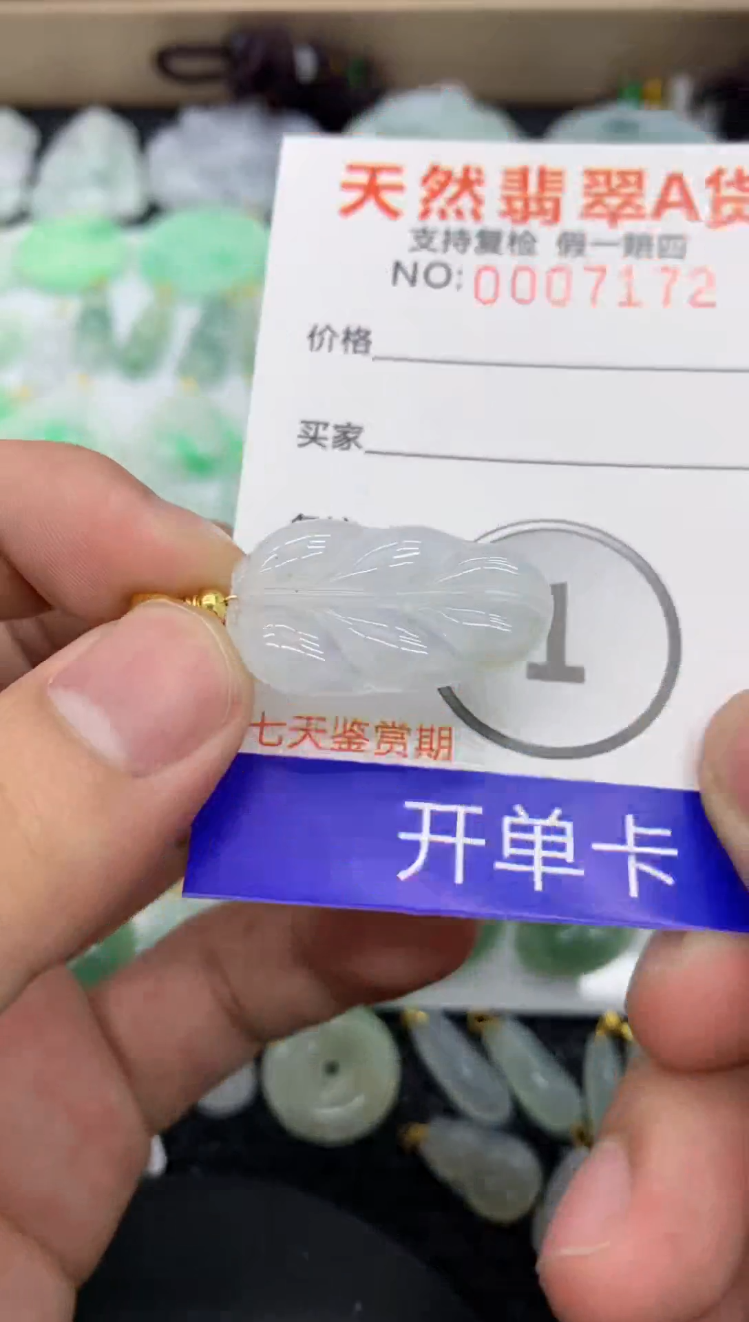 【闪购商品】翡翠颈饰未镶嵌1111111111