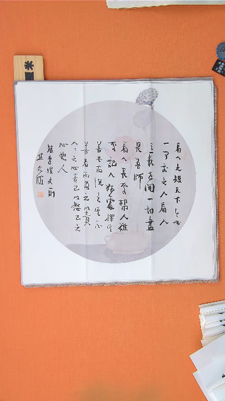 【闪购商品】书法263焦老师书法作品