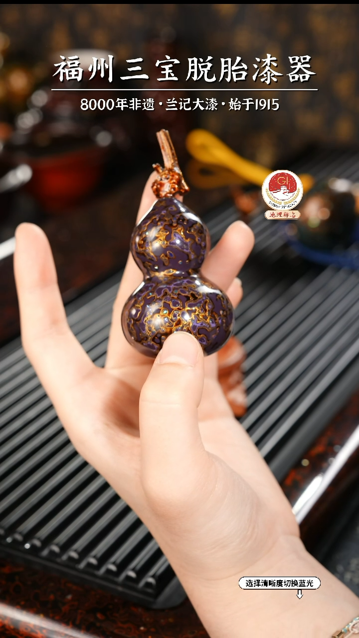 【闪购商品】大漆漆器 紫金小葫芦