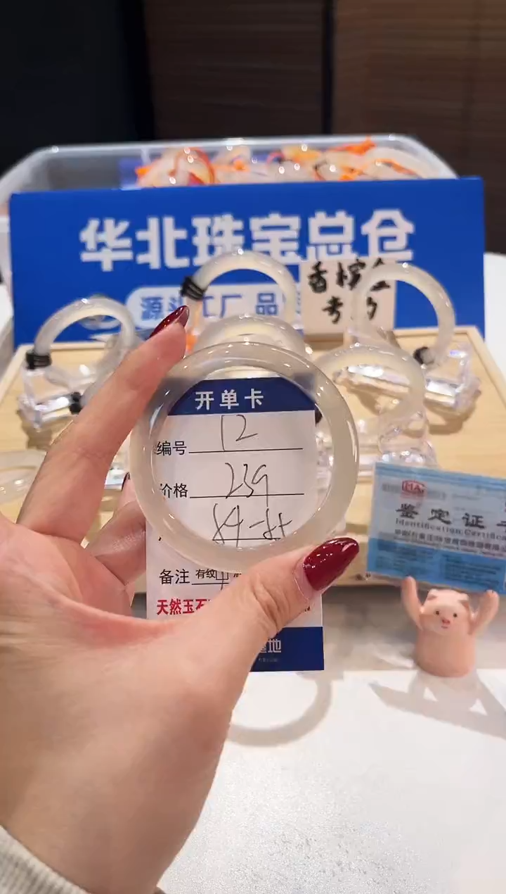 手镯玛瑙/玉髓未镶嵌12-L马黑1L-L54+