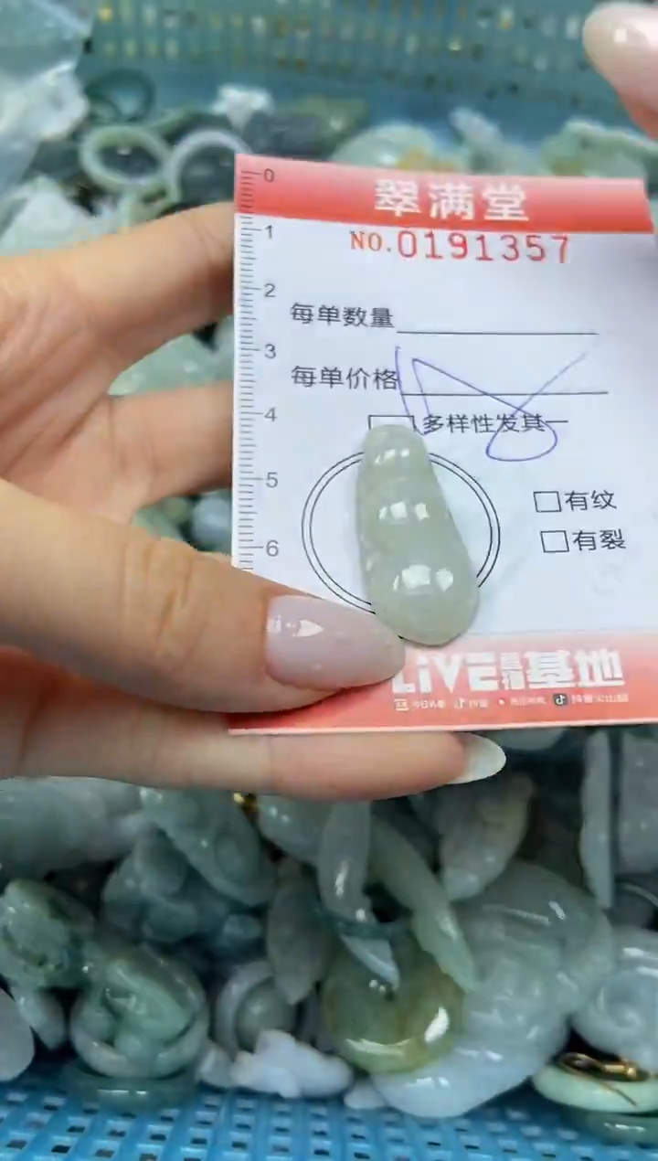 颈饰未镶嵌翡翠闪购0191357