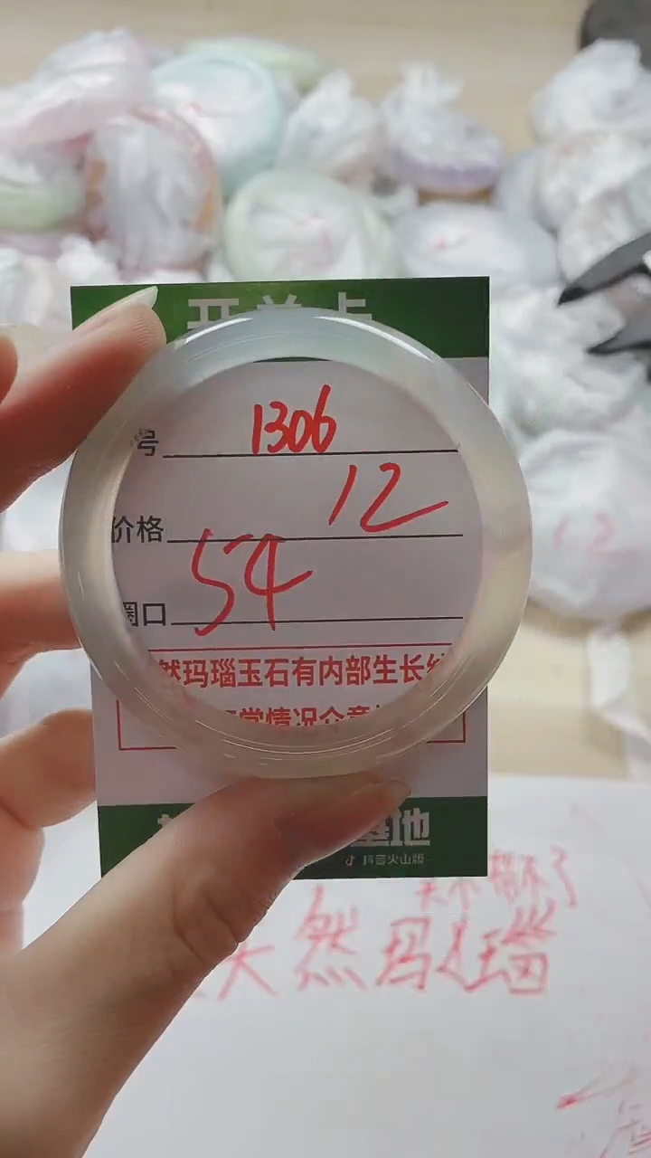 【闪购商品】玛瑙/玉髓手镯未镶嵌1306
