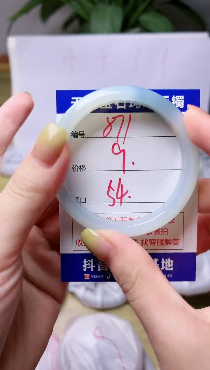 玛瑙/玉髓手镯未镶嵌871