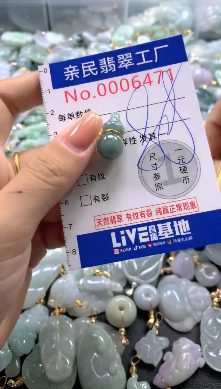 颈饰未镶嵌翡翠6471