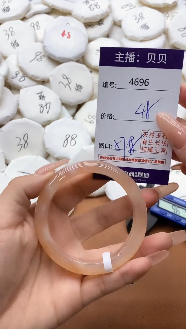 【闪购商品】玛瑙/玉髓手镯未镶嵌4696