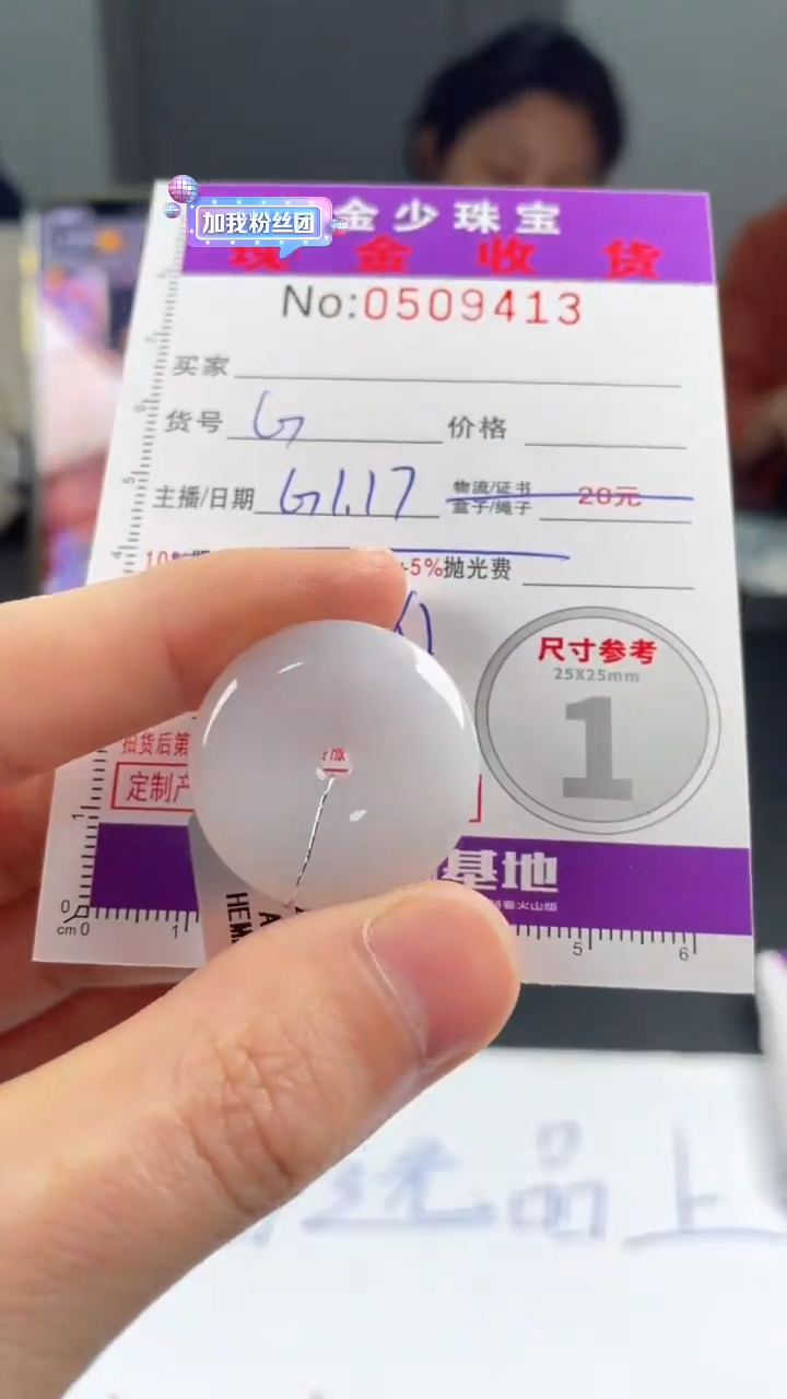 【闪购商品】定制翡翠未镶嵌毛货定制