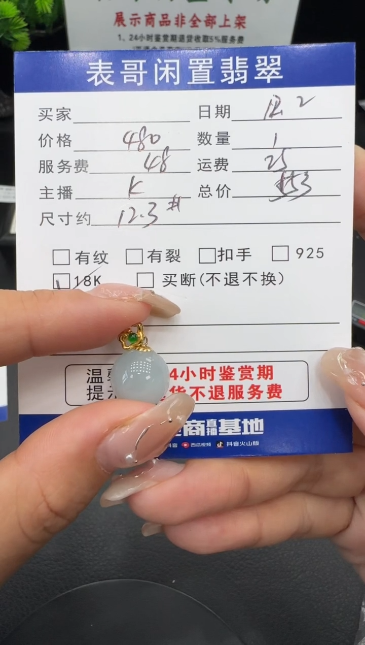 颈饰18K金镶嵌翡翠翡翠吊坠
