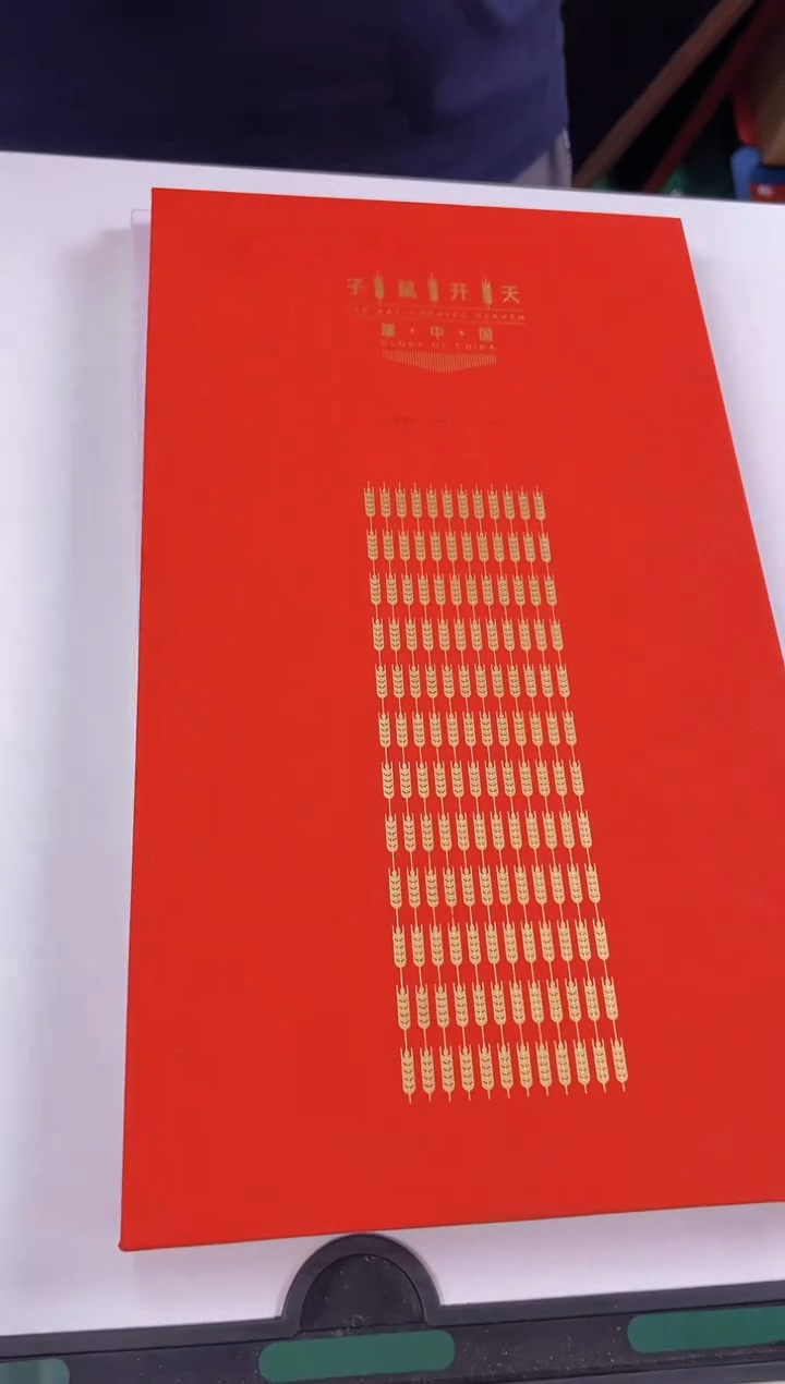 子鼠开天 邮票合集