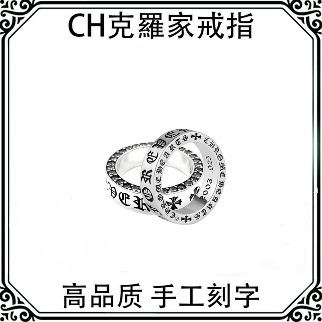 925银戒指 ch克罗心十字架永恒戒指男女同款复古做旧时尚个性指环