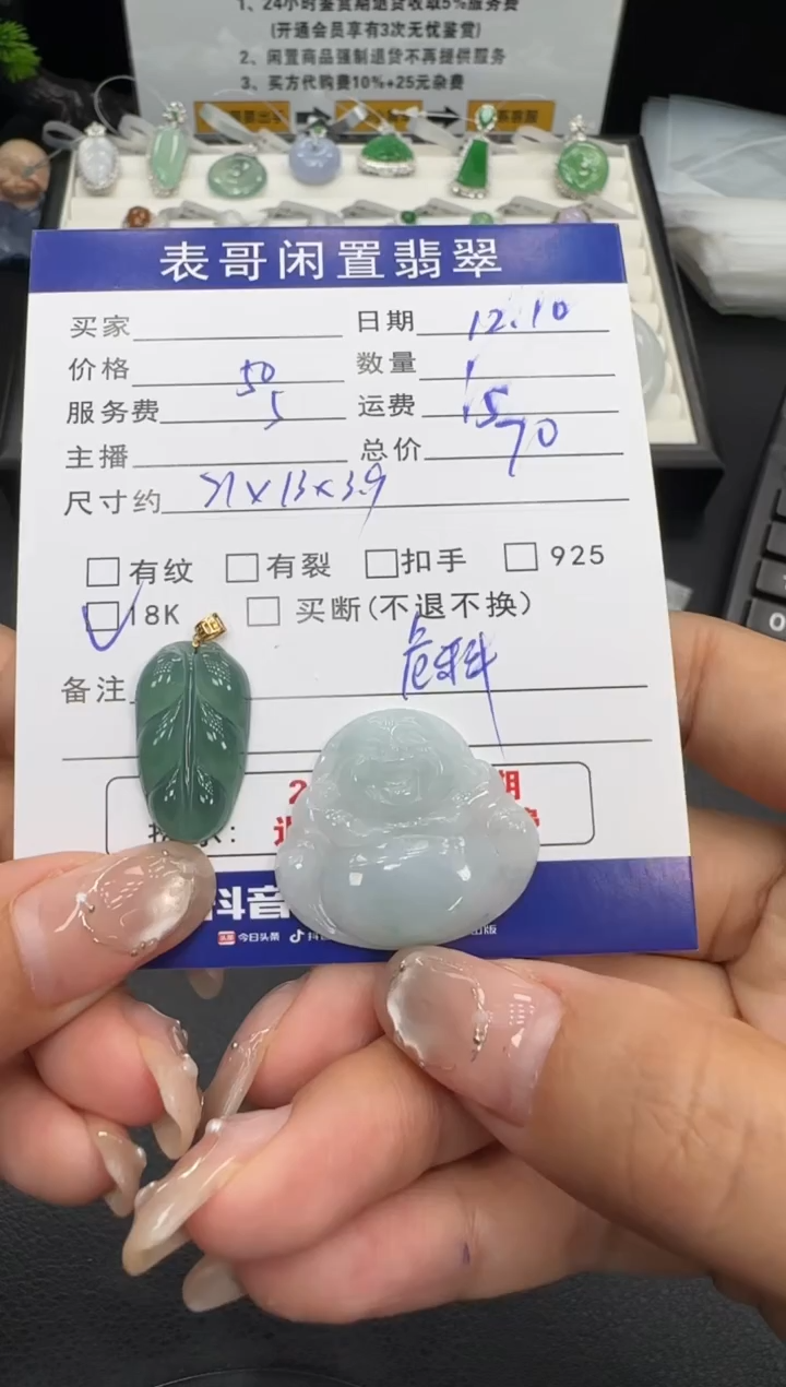 颈饰未镶嵌翡翠?**牙翡翠吊坠