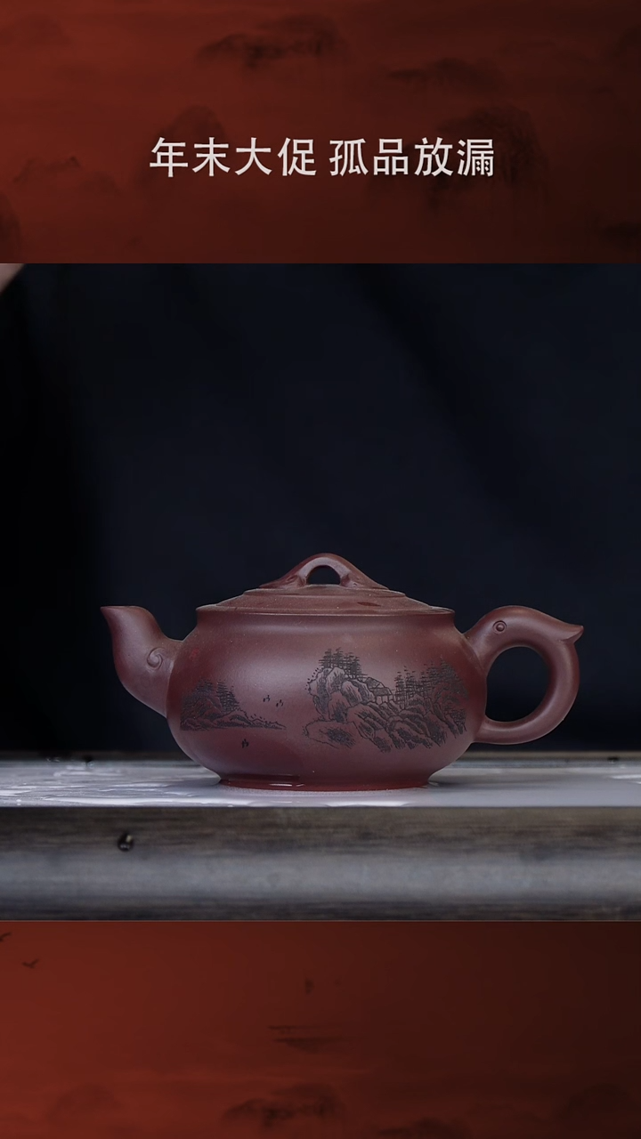 【闪购商品】紫砂茶壶庞妮25-24如意 紫泥260cc