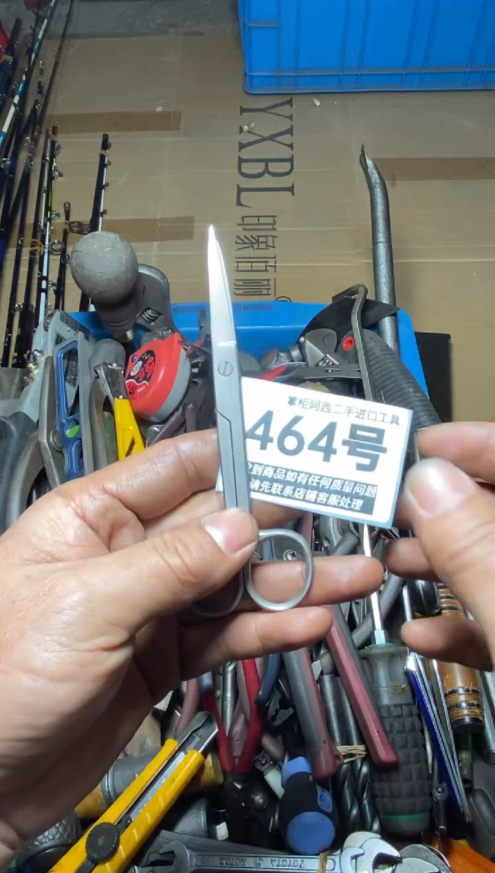 松*五金工具手动工具