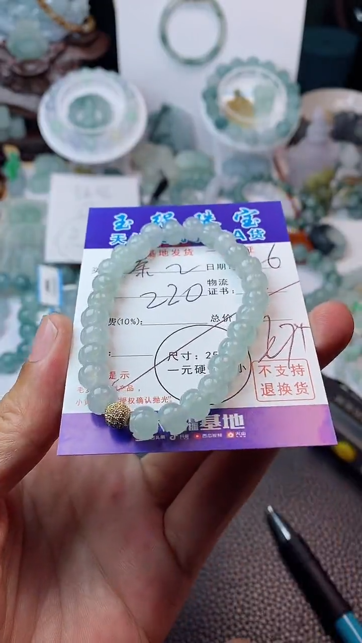 颈饰未镶嵌翡翠秦****昊手串