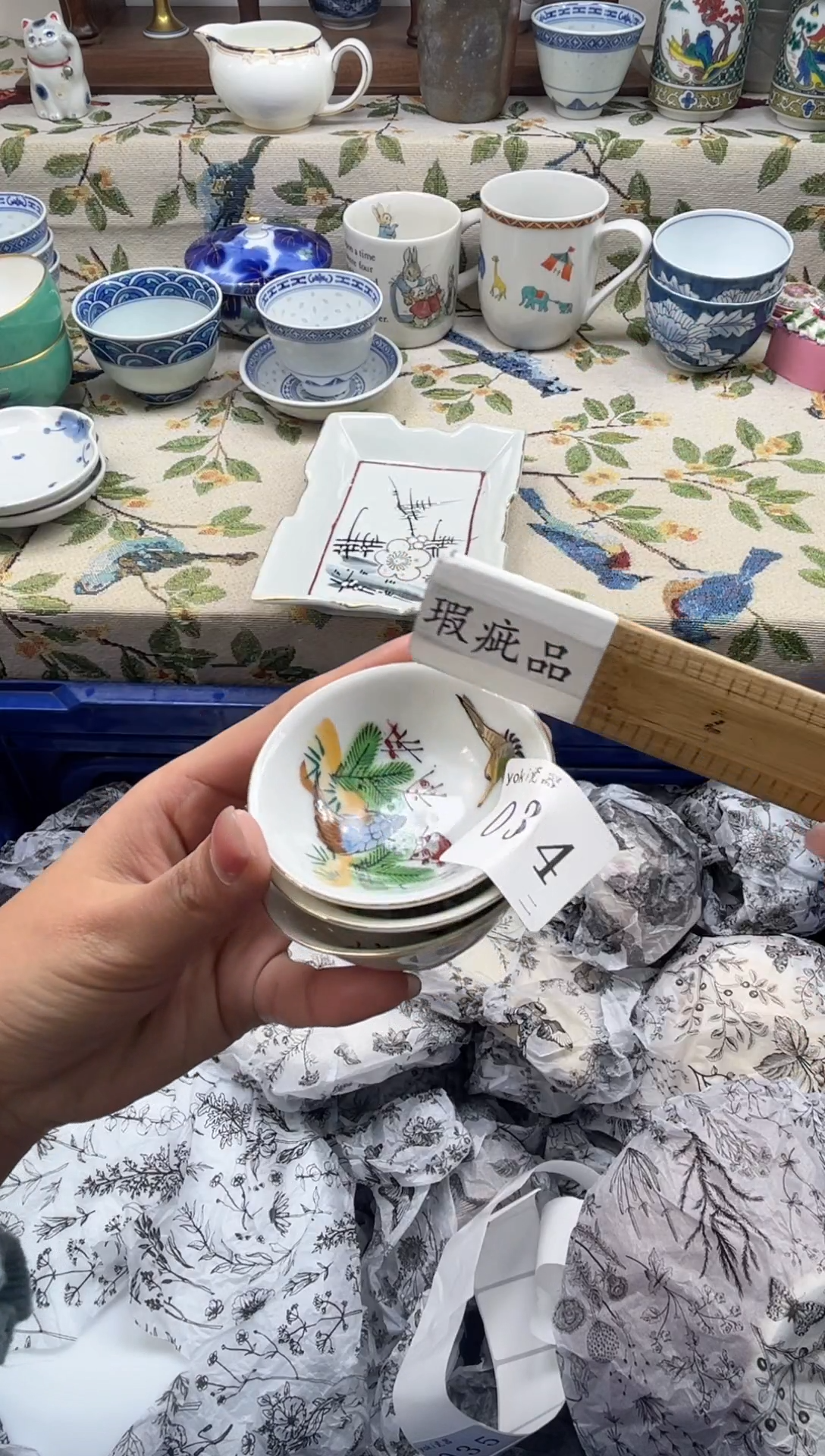 瓷片香***轩         034