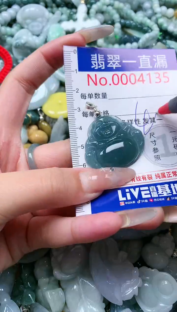 【闪购商品】翡翠吊坠(不含链)未镶嵌4135