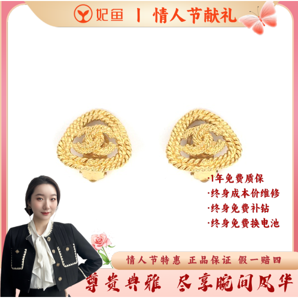 香奈儿/耳钉/95新/S298241125012/250214YZ0037