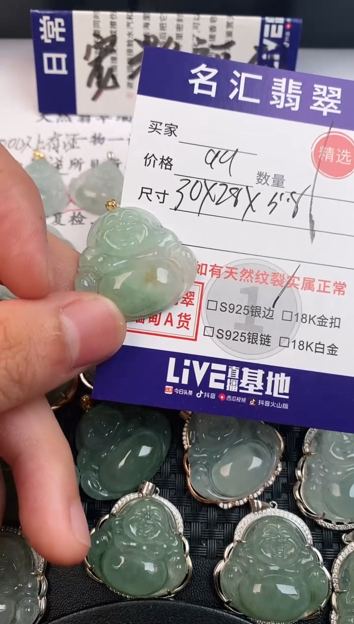 颈饰18K金镶嵌翡翠·