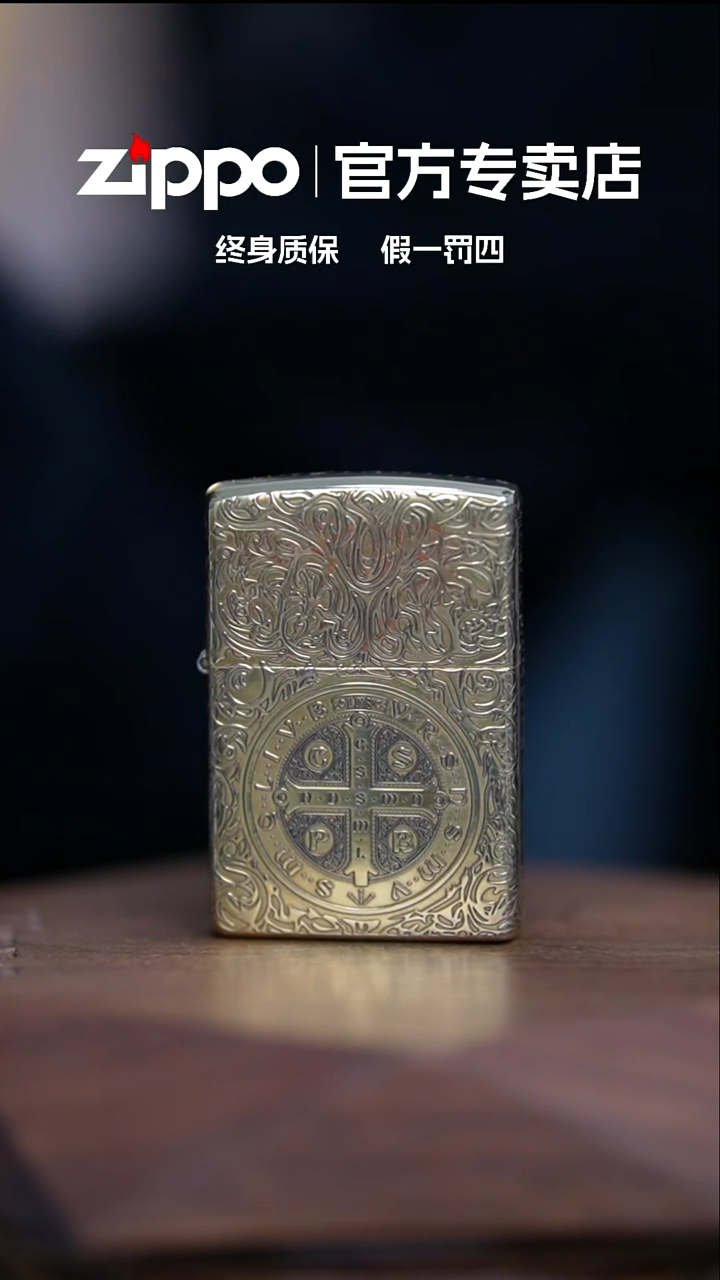 铜ZIPPO官方正品