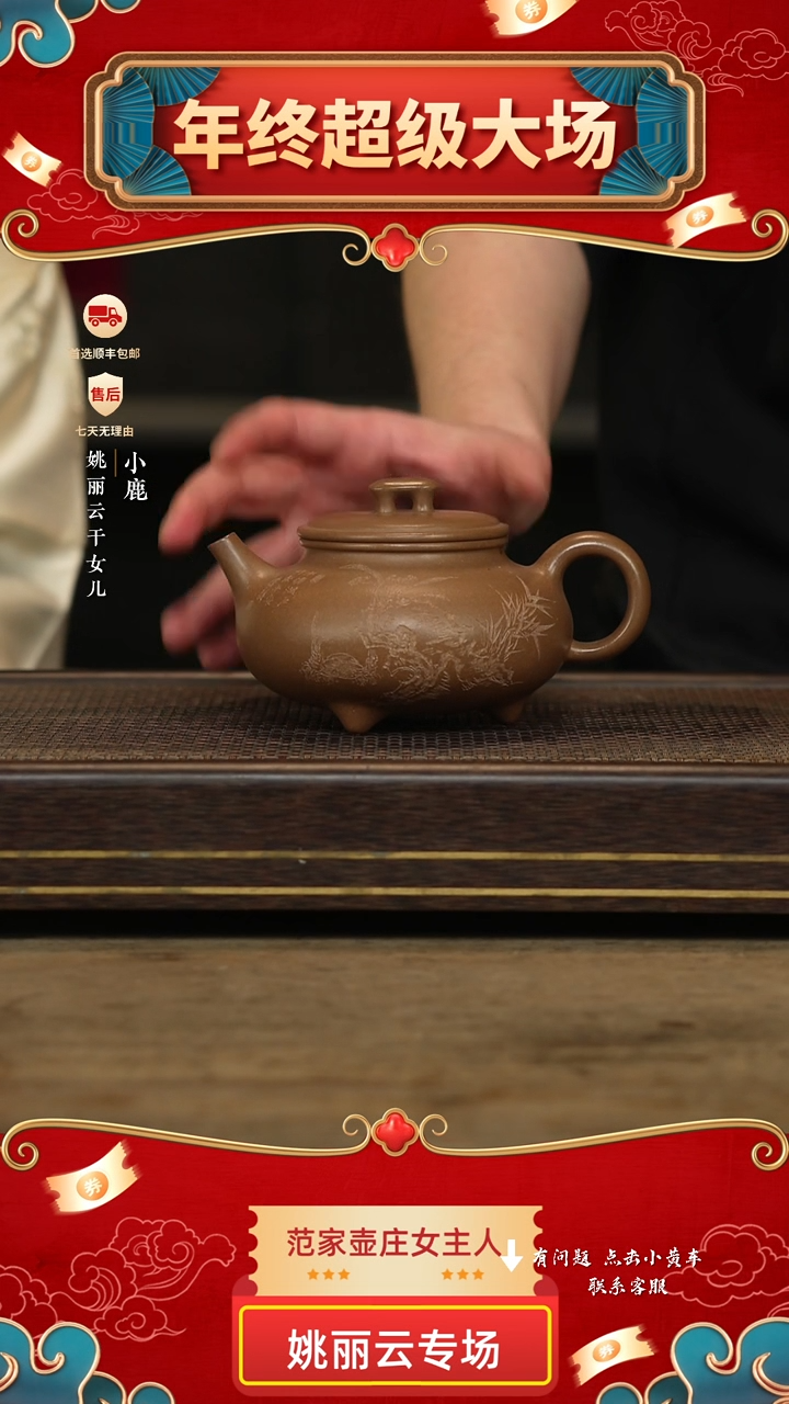 冠砂甄选紫砂茶壶30