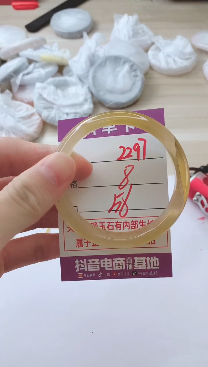 玛瑙/玉髓手镯未镶嵌2297