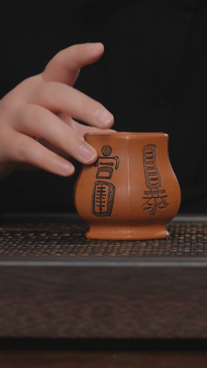 【闪购商品】紫砂茶杯非遗茶器-暴富