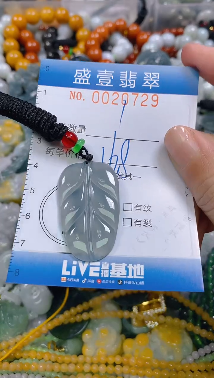 颈饰未镶嵌翡翠闪购0020729