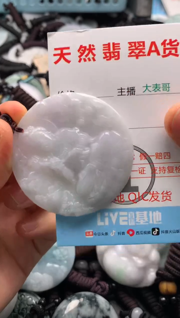 【闪购商品】翡翠吊坠(不含链)未镶嵌1