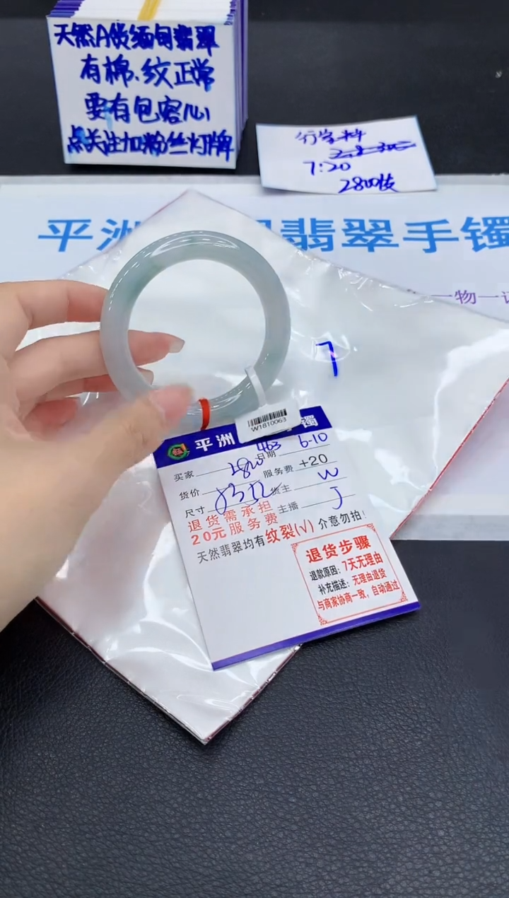 翡翠手镯未镶嵌111111111111