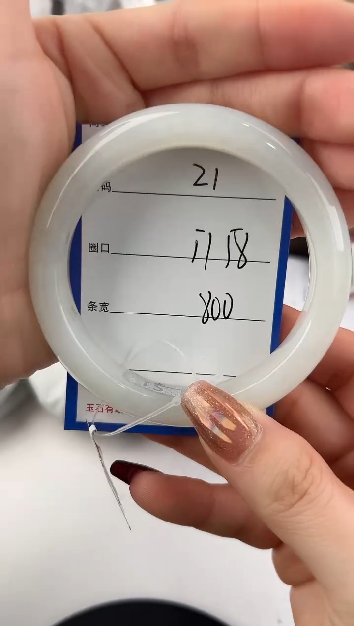 未镶嵌手镯和田玉21颜色微差无瑕疵