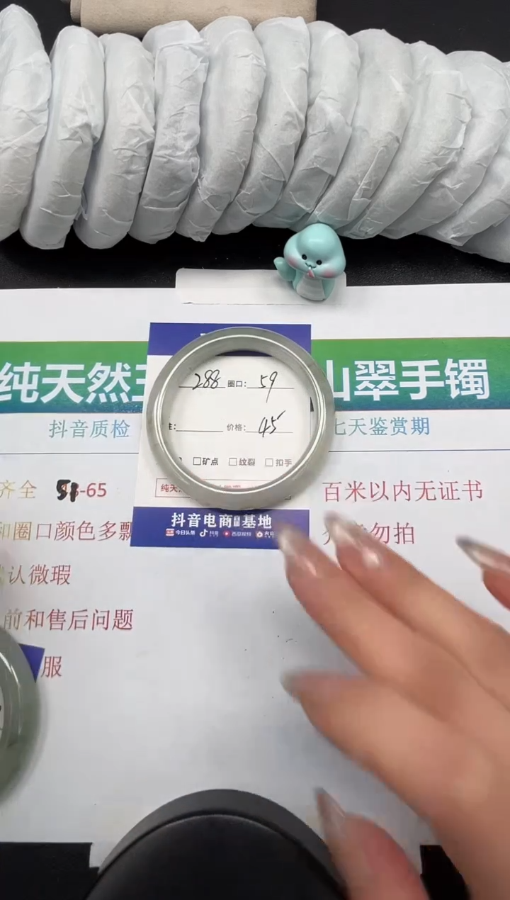 【闪购商品】石英质玉手镯未镶嵌288-59