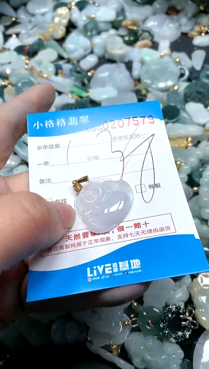 【闪购商品】翡翠颈饰未镶嵌闪购商品0207579