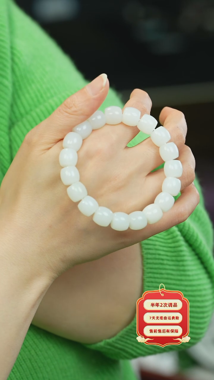 【闪购商品】和田玉（白玉）手串未镶嵌新疆老料11*12mm