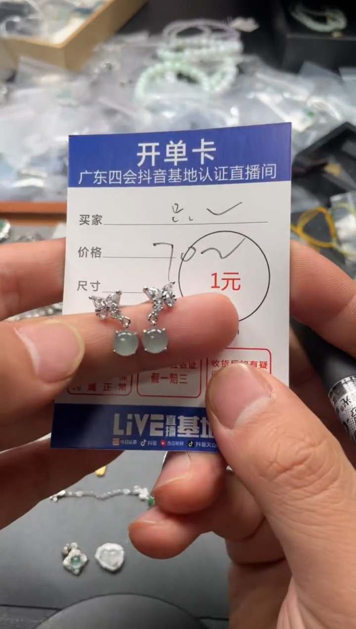 颈饰未镶嵌翡翠只**拿耳钉