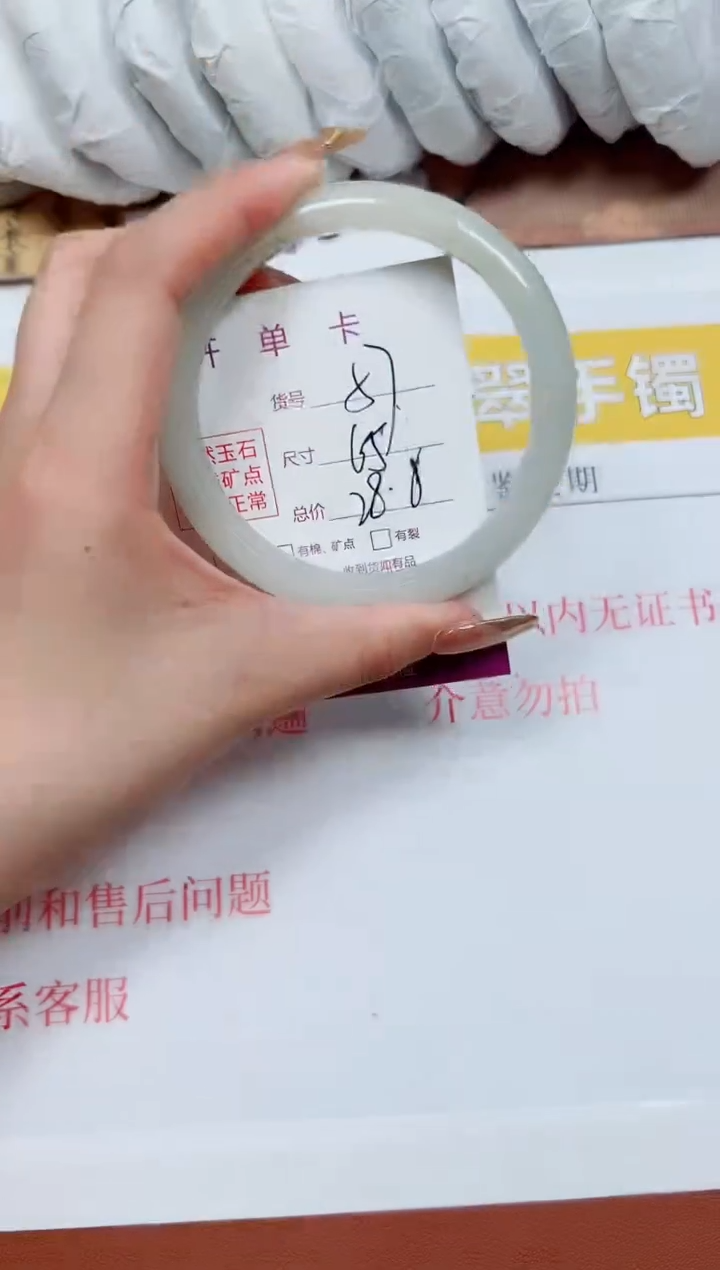 【闪购商品】石英质玉手镯未镶嵌k57