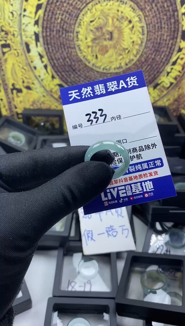 未镶嵌戒指翡翠333