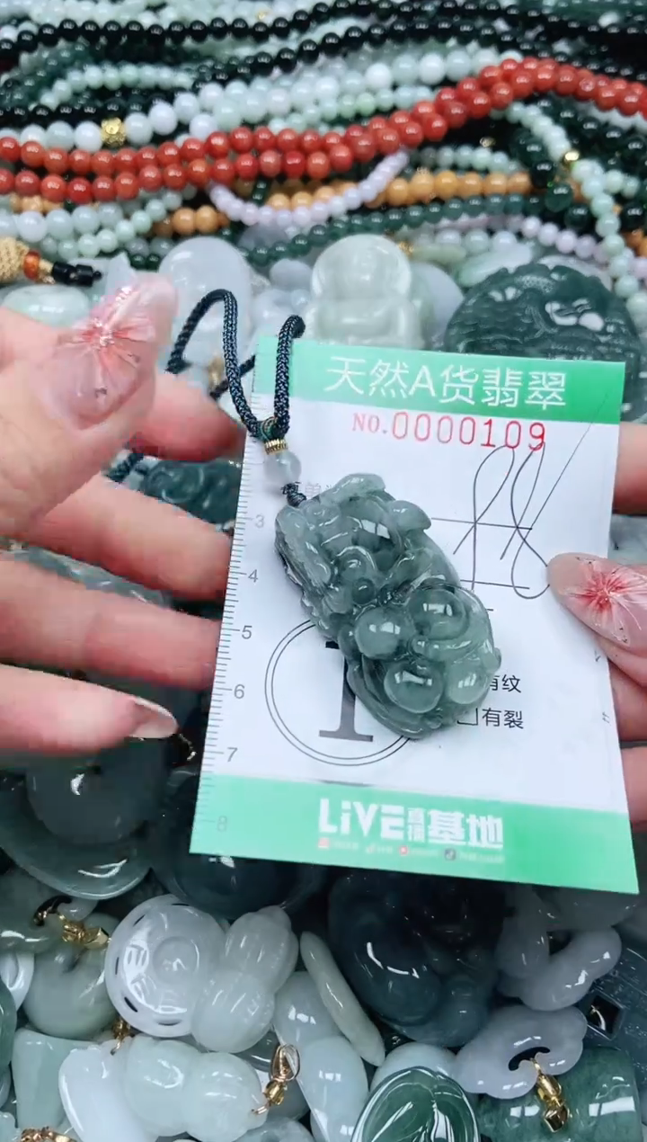 颈饰未镶嵌翡翠翡翠