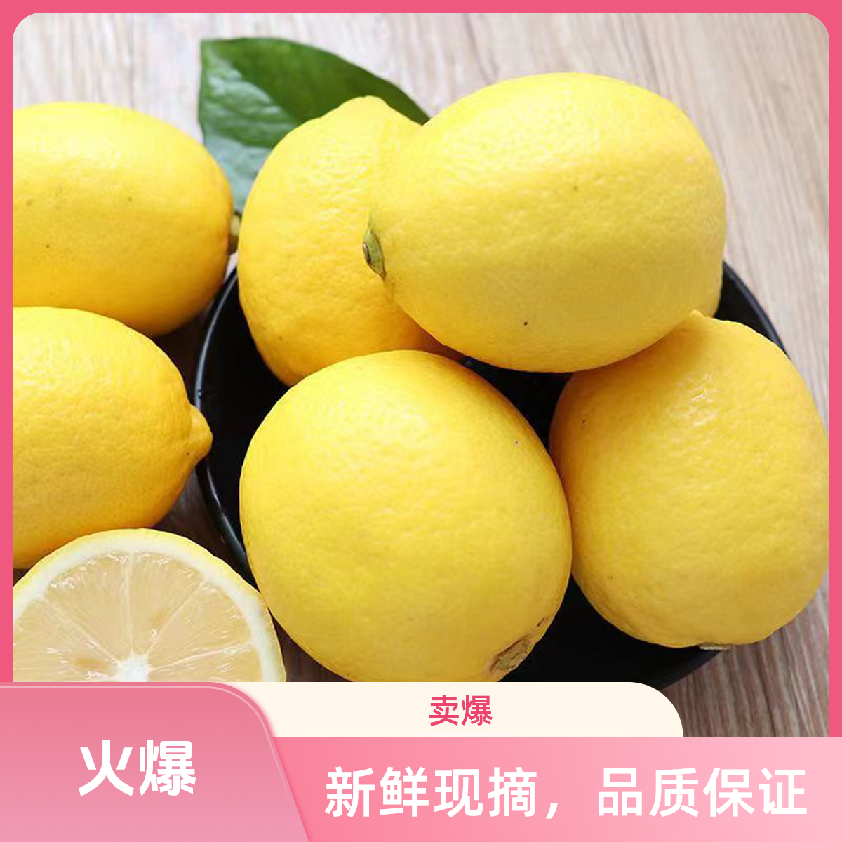 安岳黄柠檬鲜果1/3/5斤单果60g-260g酸爽多汁采摘皮薄酸甜冲泡 
