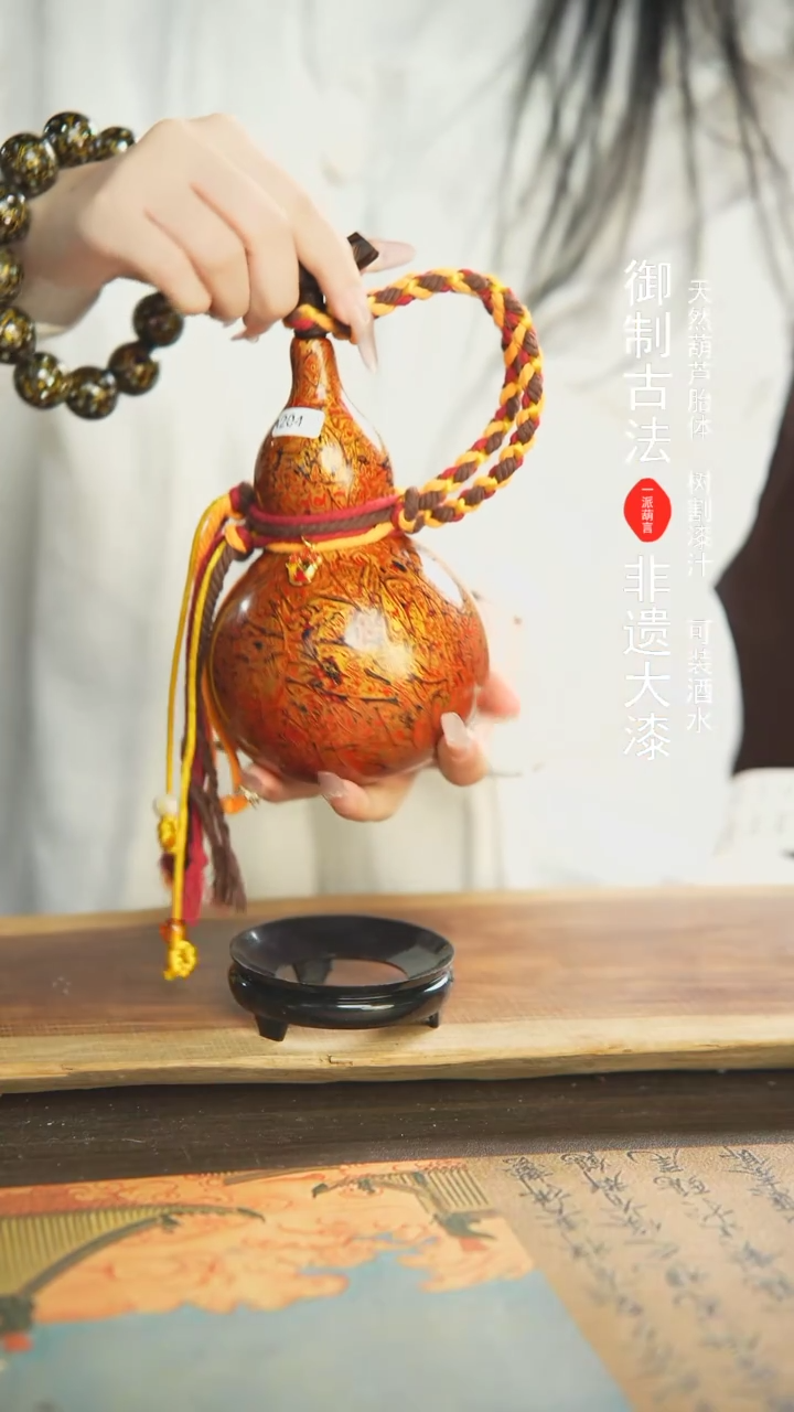 【闪购商品】204号精选非遗漆器酒葫芦