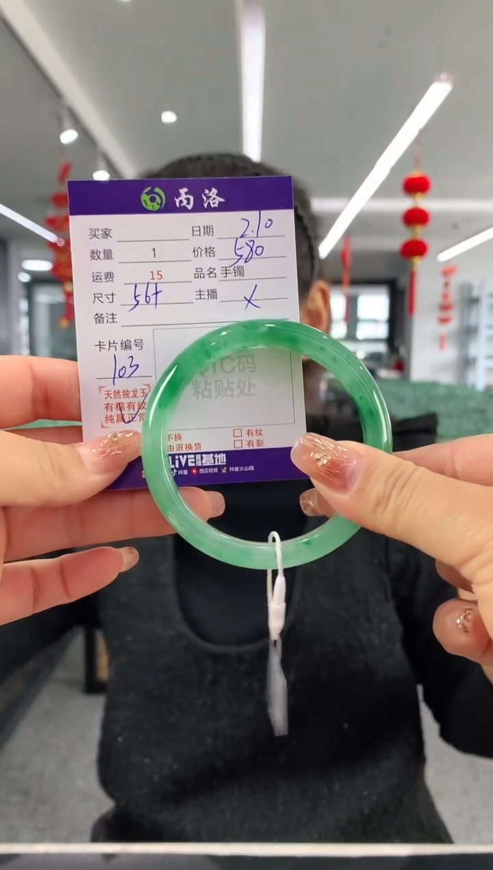 【闪购商品】石英质玉手镯未镶嵌56