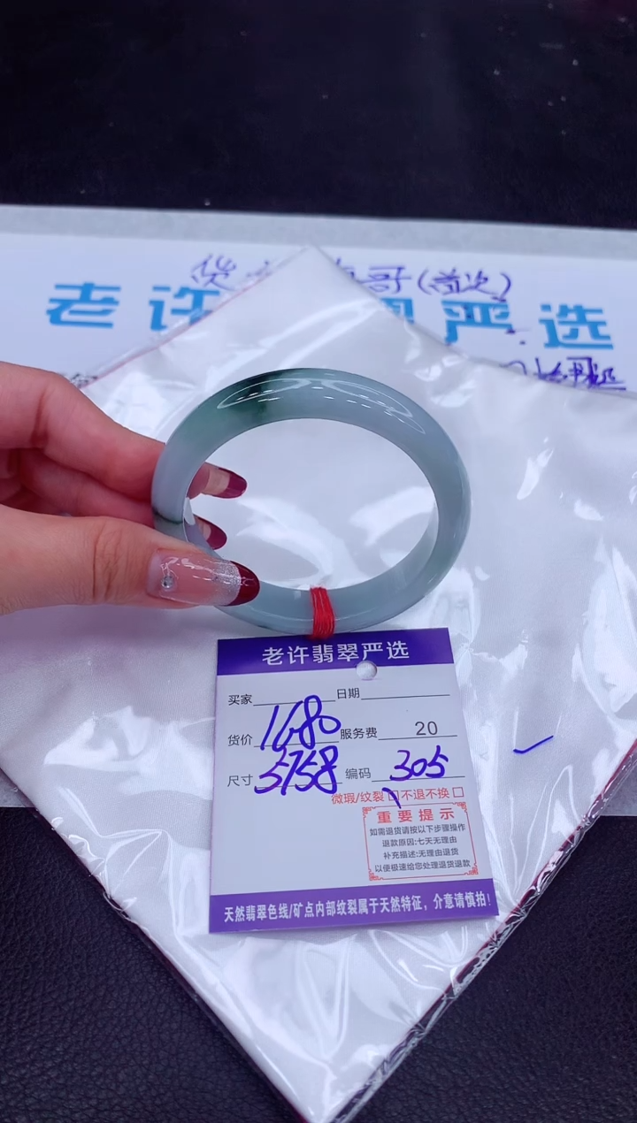 【闪购商品】翡翠手镯未镶嵌111111111