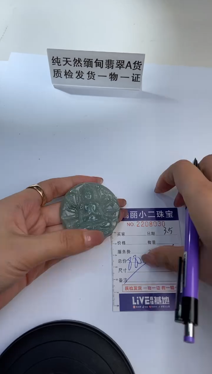 【闪购商品】翡翠挂件未镶嵌2208030  