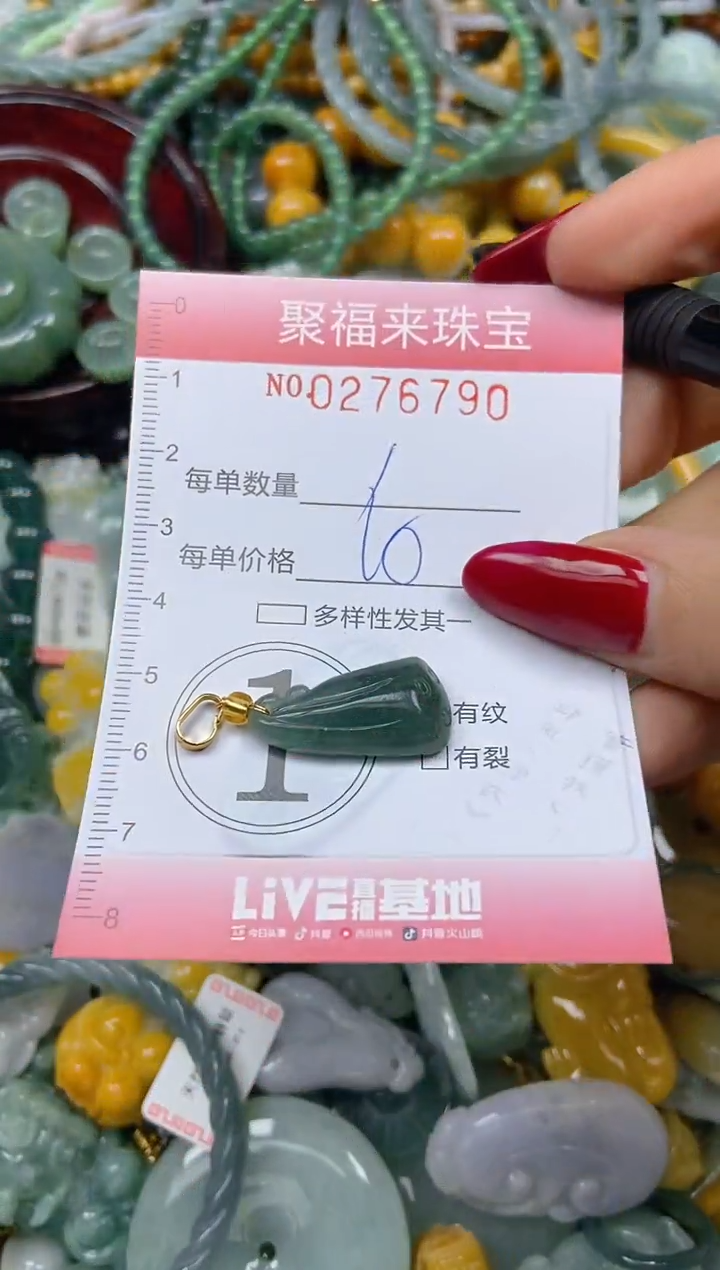 颈饰未镶嵌翡翠闪购0276790