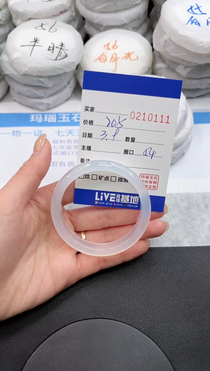 【闪购商品】玛瑙/玉髓手镯未镶嵌0111