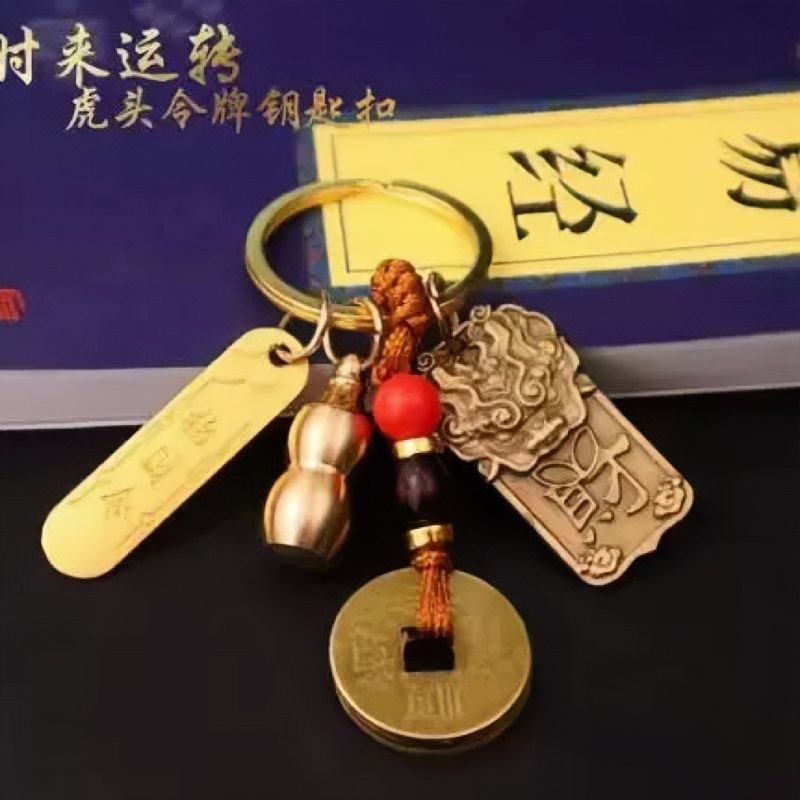 2026新款时来运转虎头财令牌钥匙扣挂件驾车个人用品