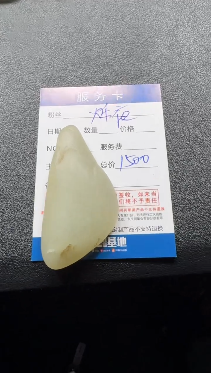 【闪购商品】和田玉颈饰未镶嵌和田玉