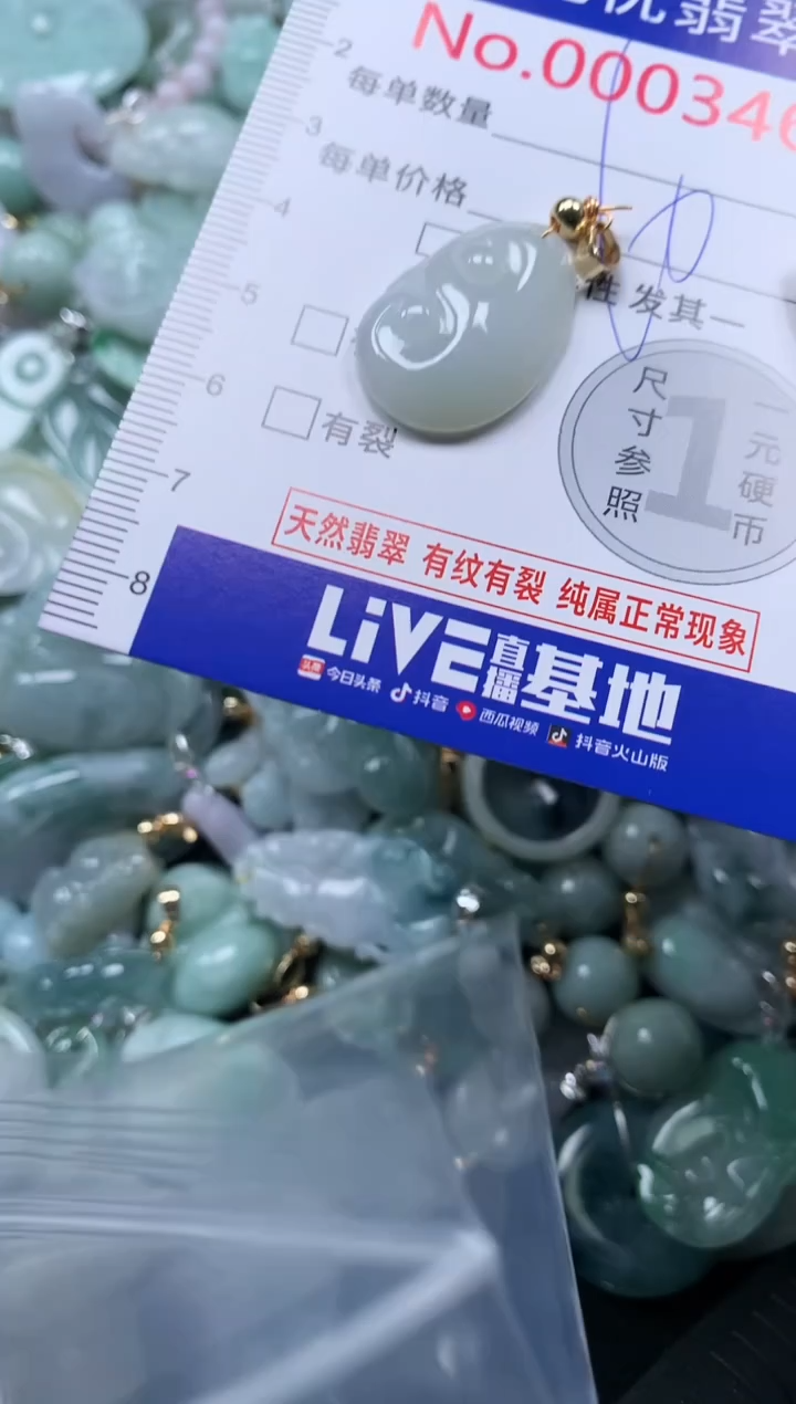 颈饰未镶嵌翡翠3463