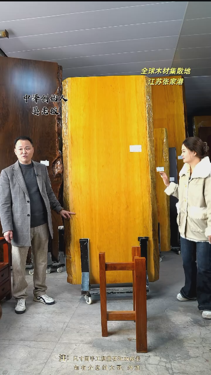 BD-57非洲楠木232.5*103*10+黄三角支架*2