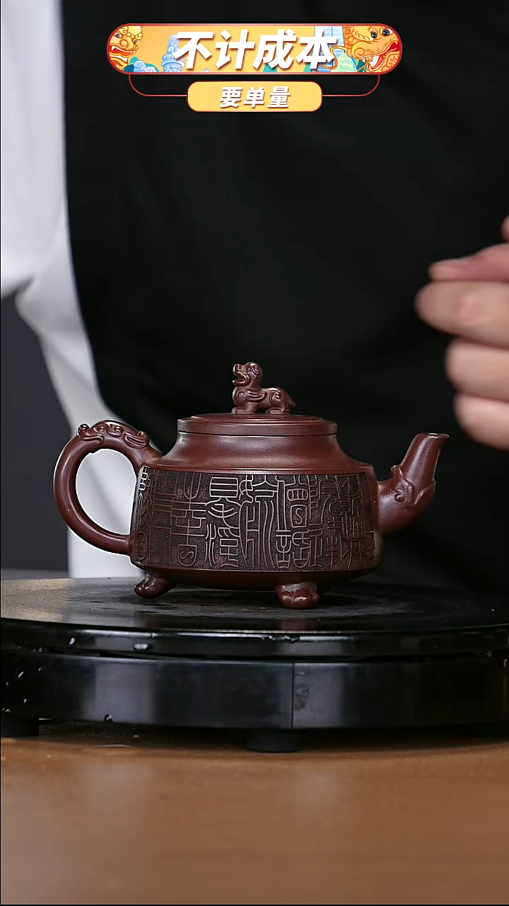 【闪购商品】宜兴原矿高端紫砂