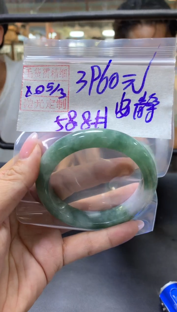 【闪购商品】定制翡翠未镶嵌安静+手镯58.8#3960元毛货需抛光