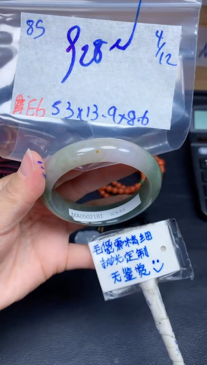 未镶嵌定制翡翠85毛货需精细抛光手镯拍一发一